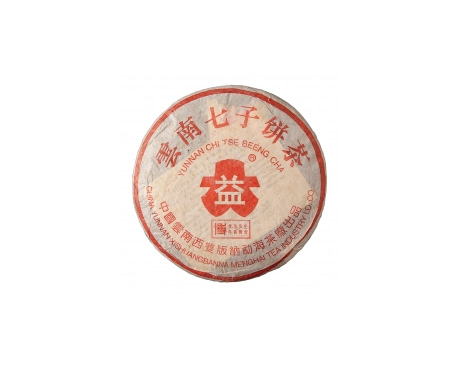 甘泉普洱茶大益回收大益茶2004年401批次博字7752熟饼